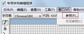 win7系统如何制作特殊字符