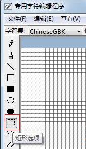 win7系统如何制作特殊字符