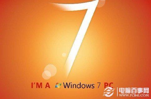 如何重装WIN7系统 电脑重装Win7方法汇总