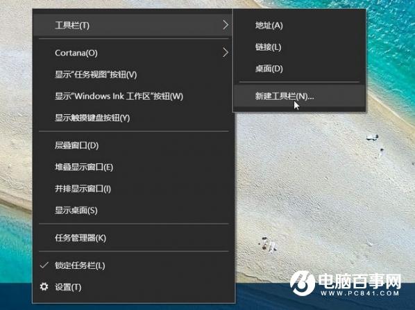 Win10快速启动栏不见了如何恢复  Win10快速启动栏设置教程