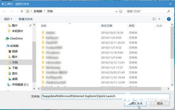Win10快速启动栏不见了如何恢复  Win10快速启动栏设置教程