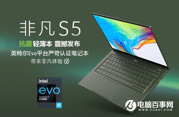 Intel EVO笔记本首发一抢而空：到底有啥魅力？