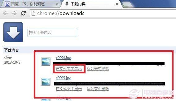 如何查看chrome浏览器的下载？