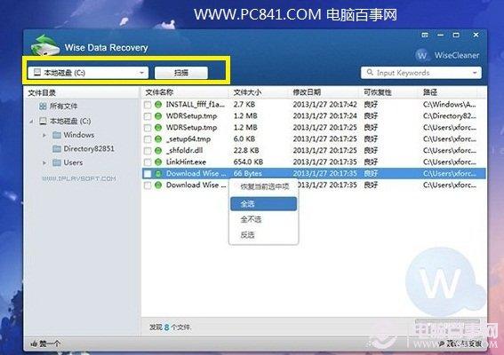 删除的文件如何恢复 实用硬盘数据恢教程