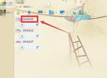 QQ语音怎么转发 QQ转发语音消息方法