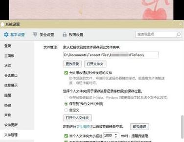 QQ语音怎么转发 QQ转发语音消息方法