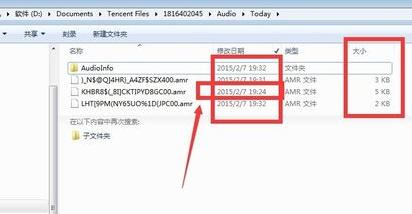 QQ语音怎么转发 QQ转发语音消息方法