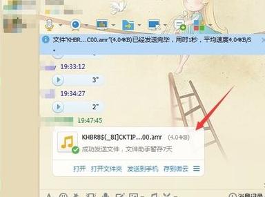 QQ语音怎么转发 QQ转发语音消息方法