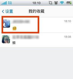 QQ语音怎么转发 QQ转发语音消息方法