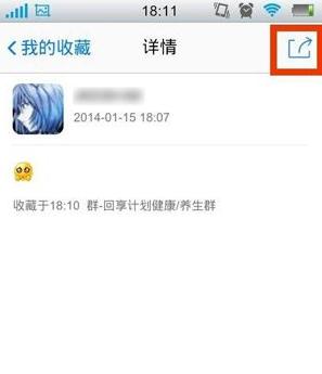 QQ语音怎么转发 QQ转发语音消息方法