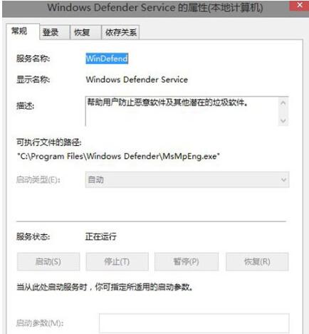 win10 windows defender无法打开/无法启动