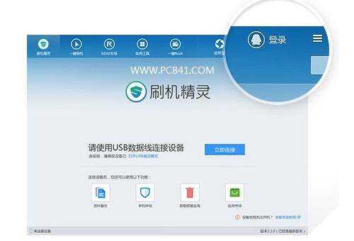 刷机精灵图标怎么点亮 QQ点亮刷机精灵图标方法
