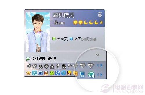 刷机精灵图标怎么点亮 QQ点亮刷机精灵图标方法