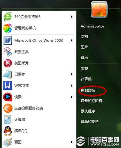 Windows 7系统自动睡眠怎么办？无法唤醒怎么办?