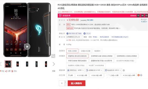 华硕双十一开门红 ROG三大神装笔记本最高优惠2000元