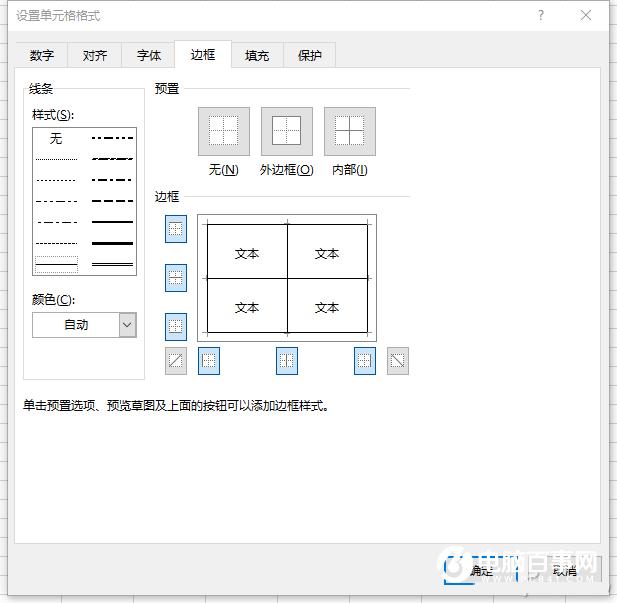 办公必备  Excel表格9个小技巧