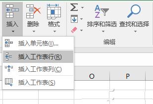办公必备  Excel表格9个小技巧