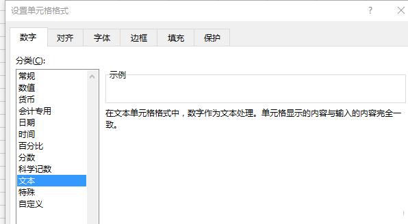 办公必备  Excel表格9个小技巧