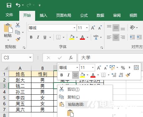 办公必备  Excel表格9个小技巧