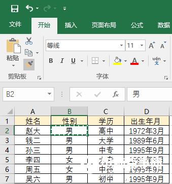 办公必备  Excel表格9个小技巧