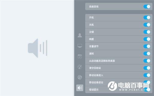 deepin深度操作系统15.10发布下载：桌面文件自动整理、壁纸轮换