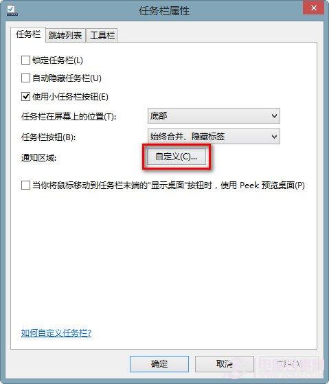 win8输入法图标不见了怎么办