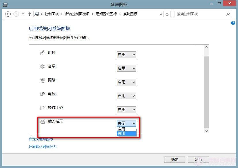 win8输入法图标不见了怎么办