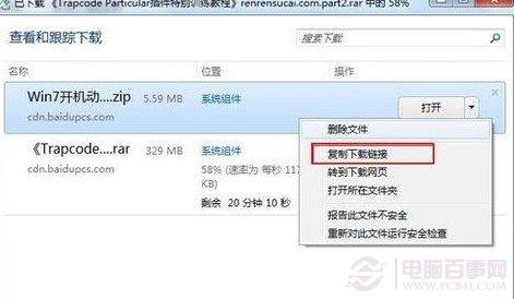 百度网盘怎么用迅雷下载？