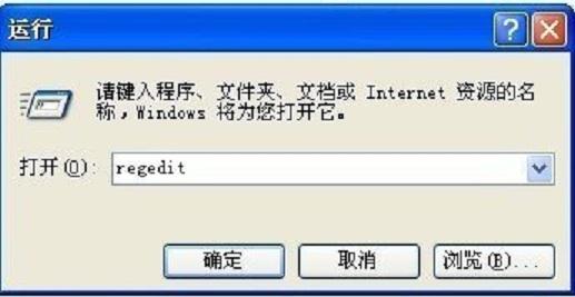 注册表编辑器在哪