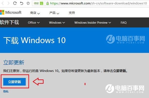 超简单!3种Win10创意者更新升级方法