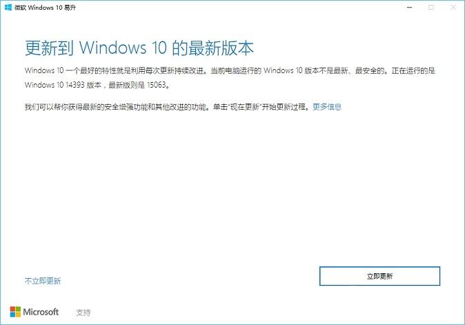 超简单!3种Win10创意者更新升级方法