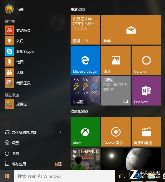 涅磐重生般炫丽 Windows 10全方位评测