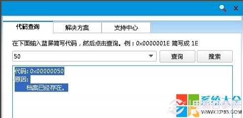 如何处理电脑蓝屏故障