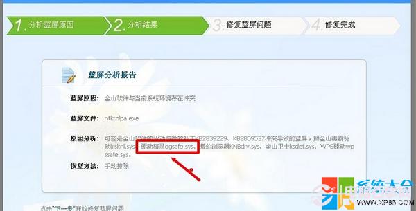 如何处理电脑蓝屏故障