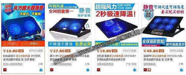 笔记本散热器抽风还是送风的好？