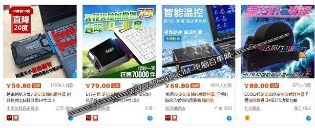 笔记本散热器抽风还是送风的好？