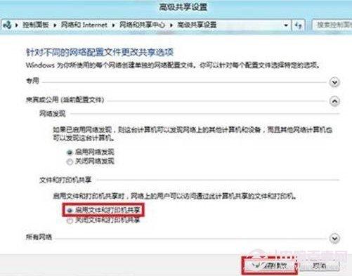 Win8如何共享打印机 Win8添加共享打印机方法