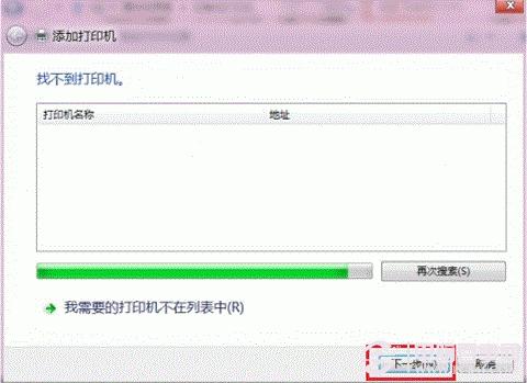Win8如何共享打印机 Win8添加共享打印机方法
