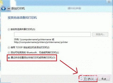 Win8如何共享打印机 Win8添加共享打印机方法
