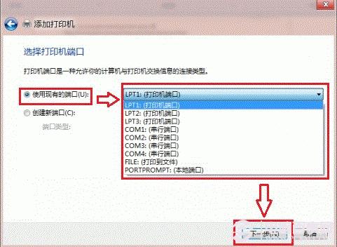 Win8如何共享打印机 Win8添加共享打印机方法
