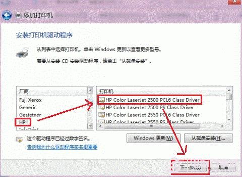 Win8如何共享打印机 Win8添加共享打印机方法