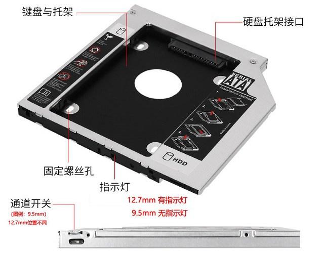 笔记本光驱怎么改装硬盘？笔记本电脑光驱换硬盘托架安装使用教程