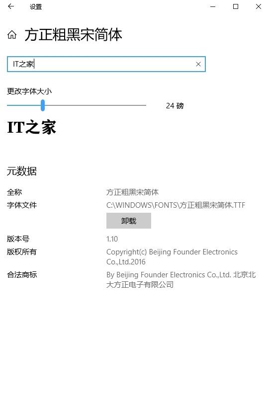 未经许可传播下载方正字库文件,北京一公司被判罚49万元