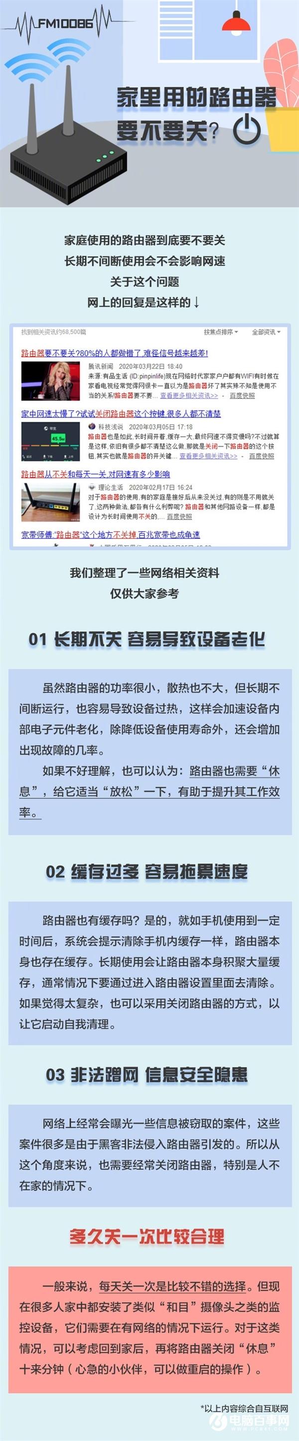 中国移动科普:路由器到底要不要关?多久关一次?