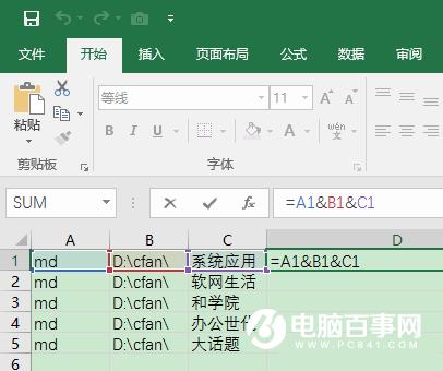 Excel怎么一键创建多个文件夹   Excel创建多个文件夹教程