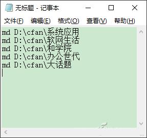Excel怎么一键创建多个文件夹   Excel创建多个文件夹教程