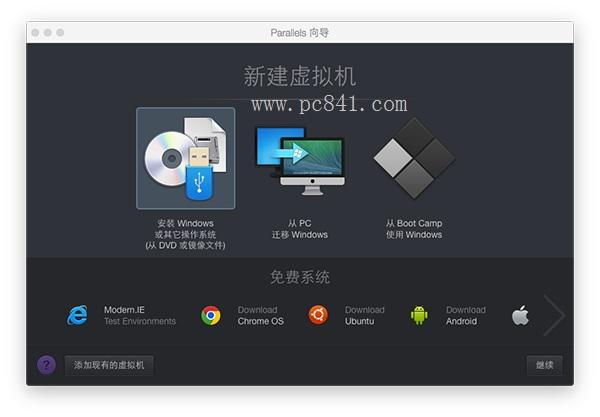 Mac怎么安装Win10正式版?苹果电脑虚拟机安装Win10教程