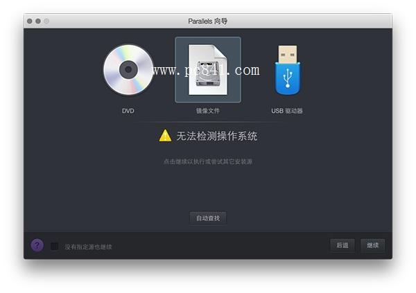 Mac怎么安装Win10正式版?苹果电脑虚拟机安装Win10教程