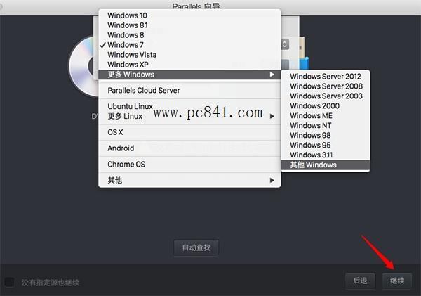 Mac怎么安装Win10正式版?苹果电脑虚拟机安装Win10教程