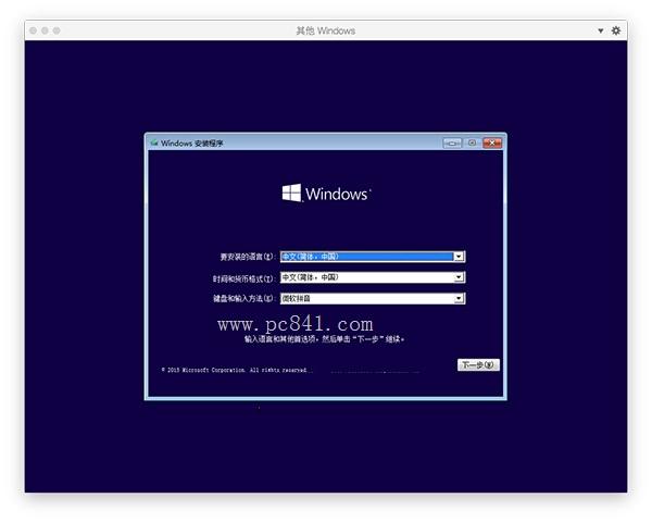 Mac怎么安装Win10正式版?苹果电脑虚拟机安装Win10教程